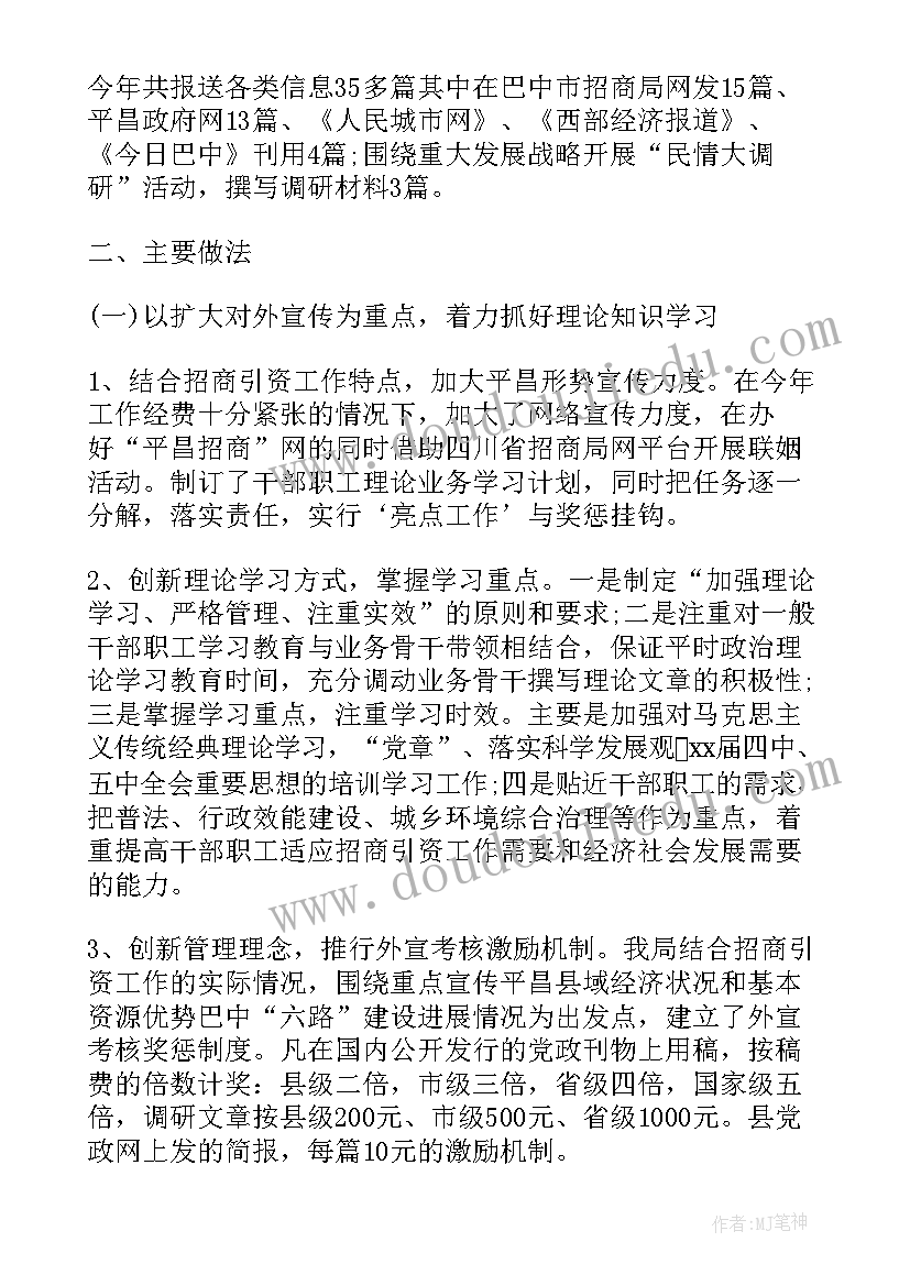 主要是增强基层党组织的功能 工作总结思想政治方面(模板5篇)