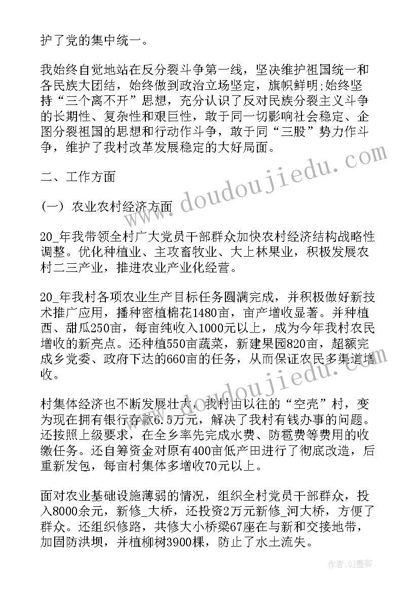 2023年书记年度工作总结 第一书记个人年终工作总结(实用7篇)