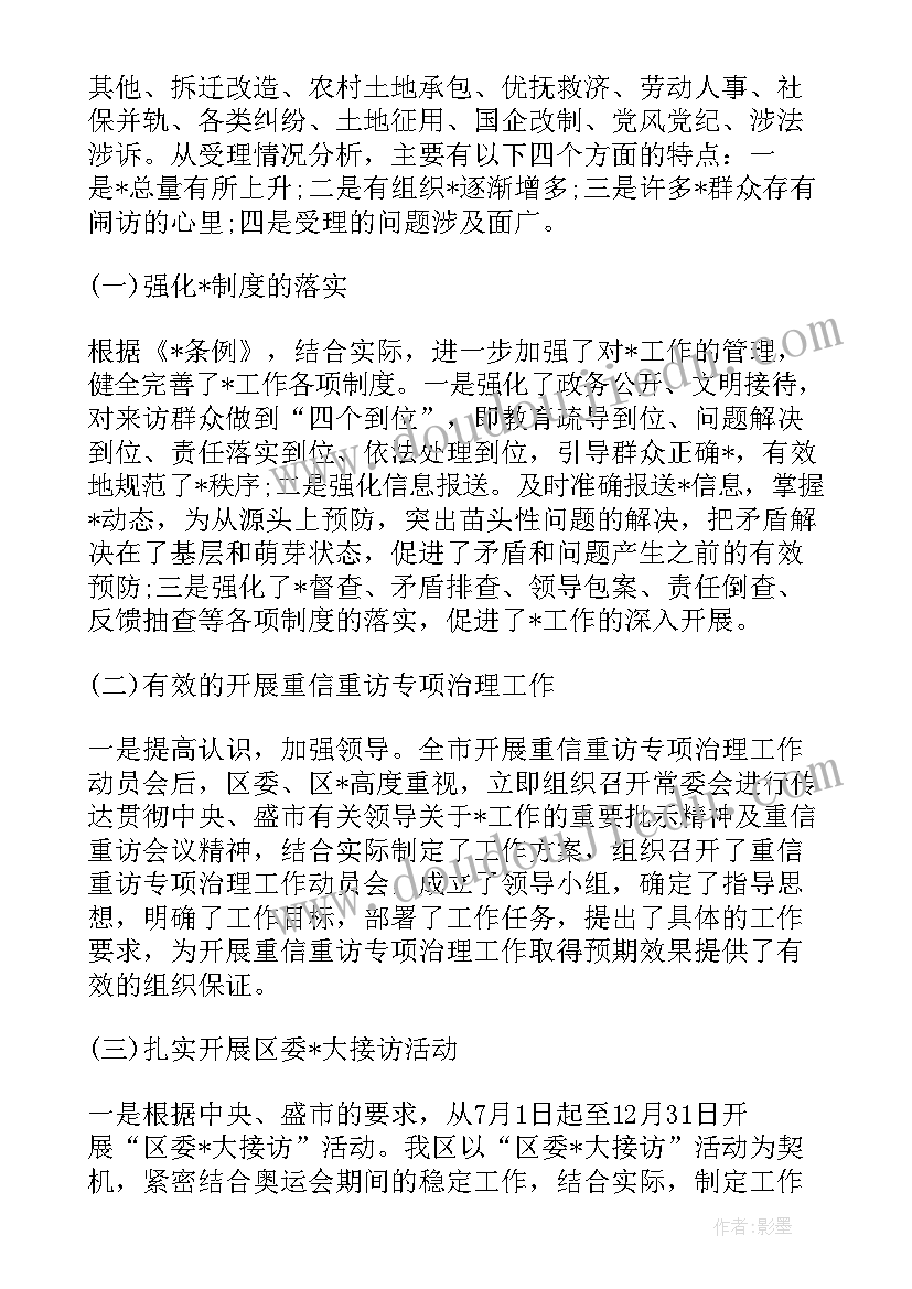 最新工艺镀膜工作总结报告(优质10篇)