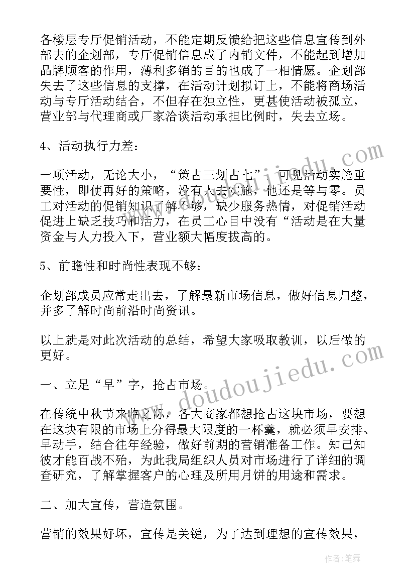 2023年商场保洁工作总结报告(实用5篇)