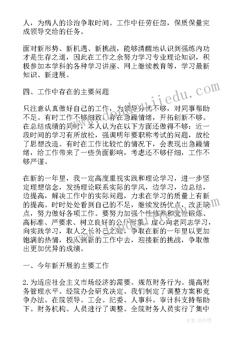 2023年公司培训心得总结报告 公司培训总结报告(实用7篇)