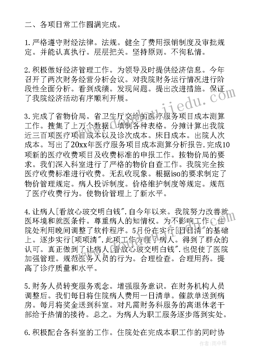 2023年公司培训心得总结报告 公司培训总结报告(实用7篇)