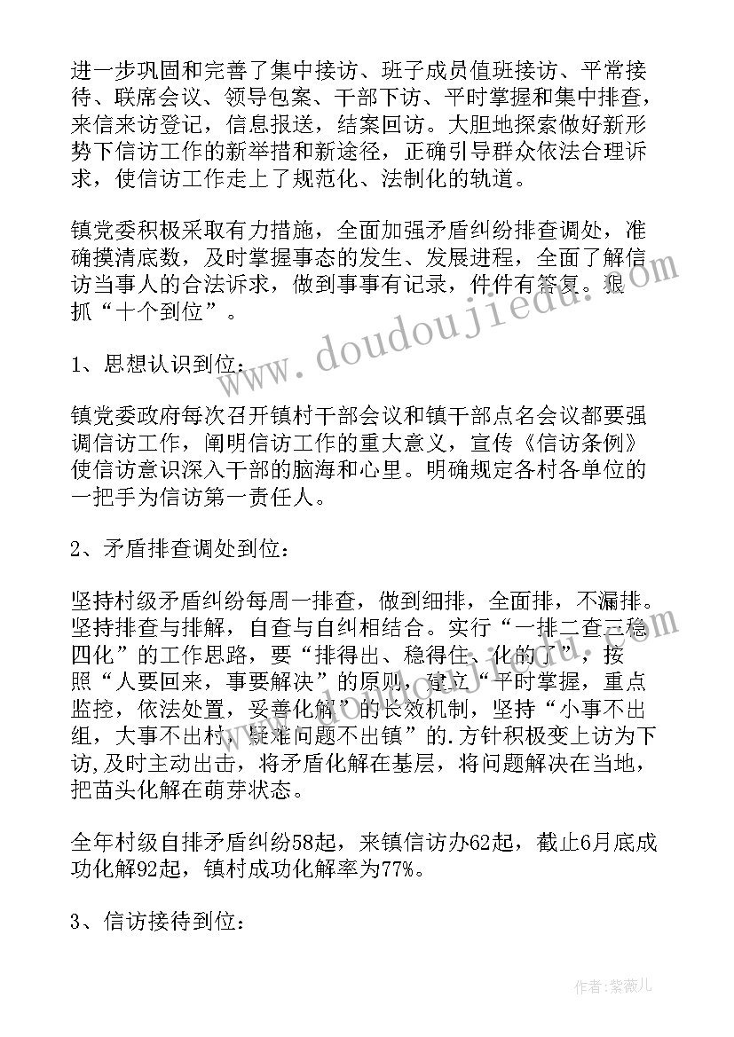 2023年乡镇卫健办半年工作总结(模板10篇)