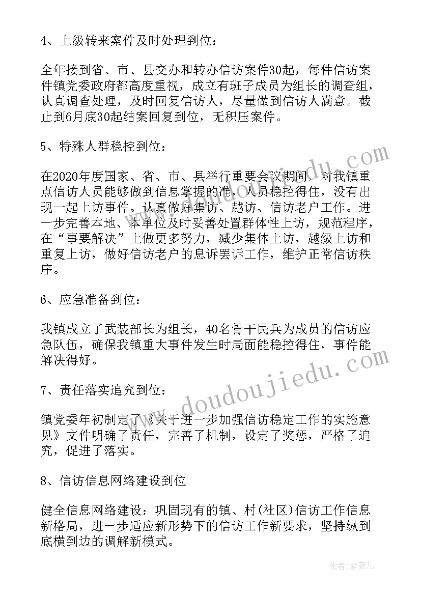 2023年乡镇卫健办半年工作总结(模板10篇)