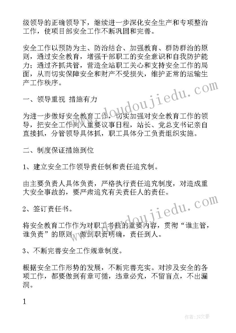 最新专项整治工作总结民政(优秀9篇)