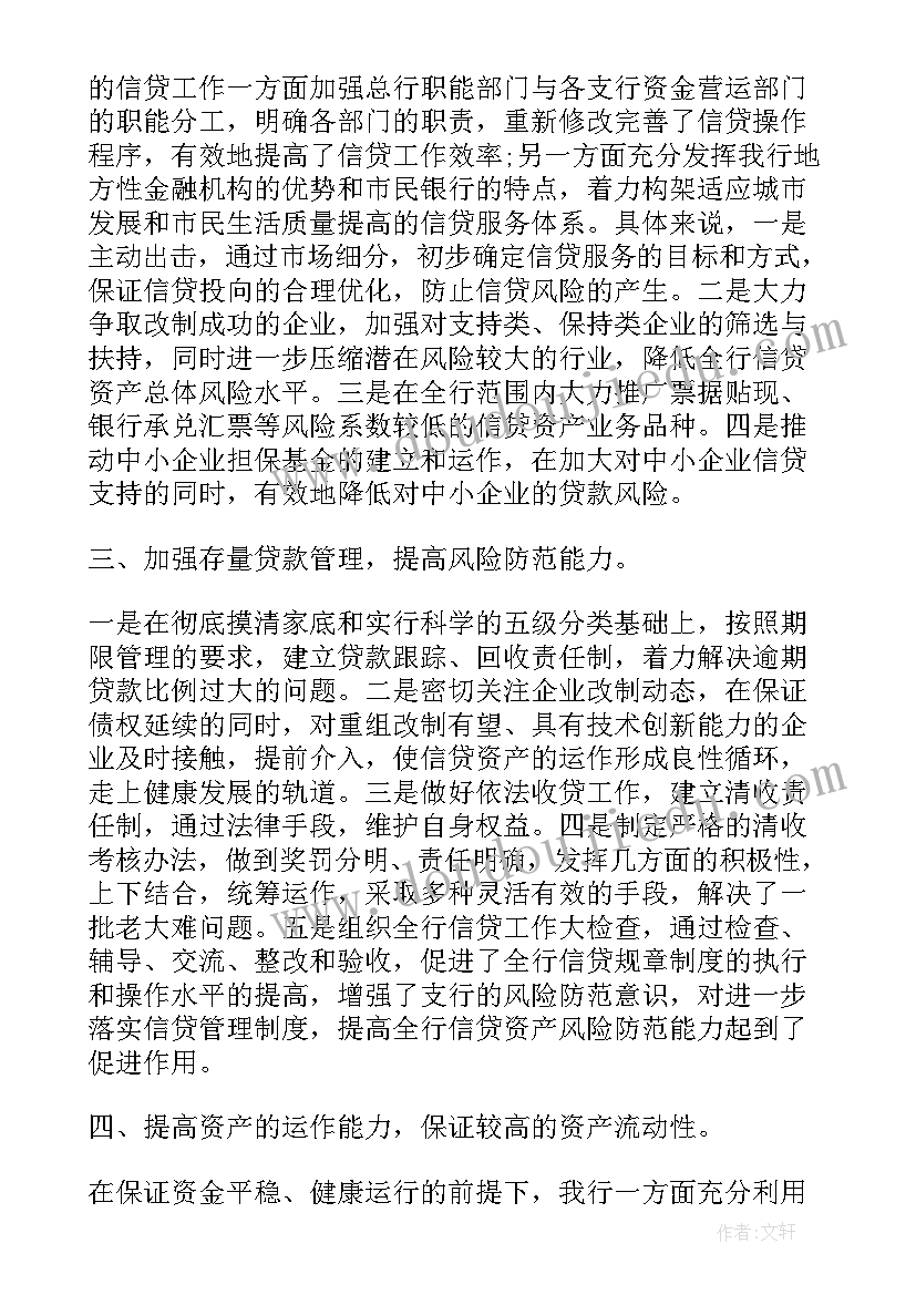 金融办半年工作总结(实用6篇)