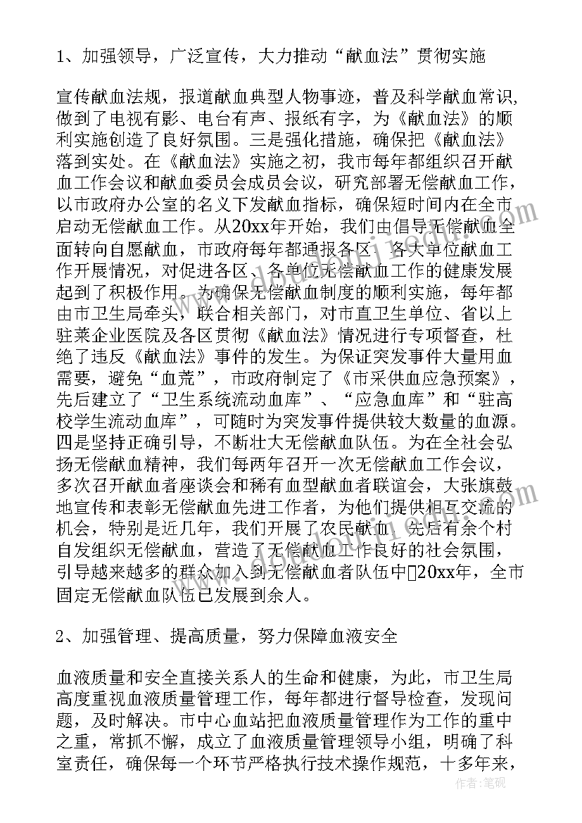 质量部周工作总结(模板10篇)