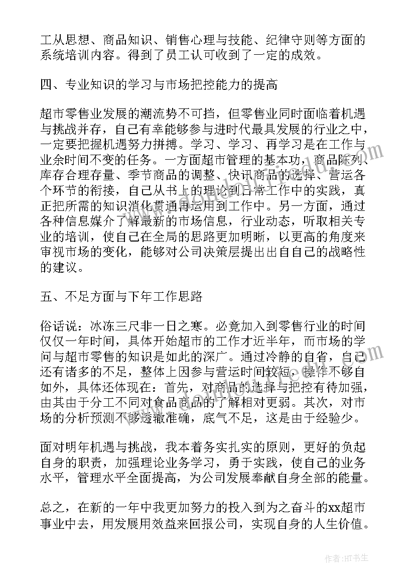 最新疫情期间录入信息工作总结报告 交警信息录入员工作总结(大全5篇)