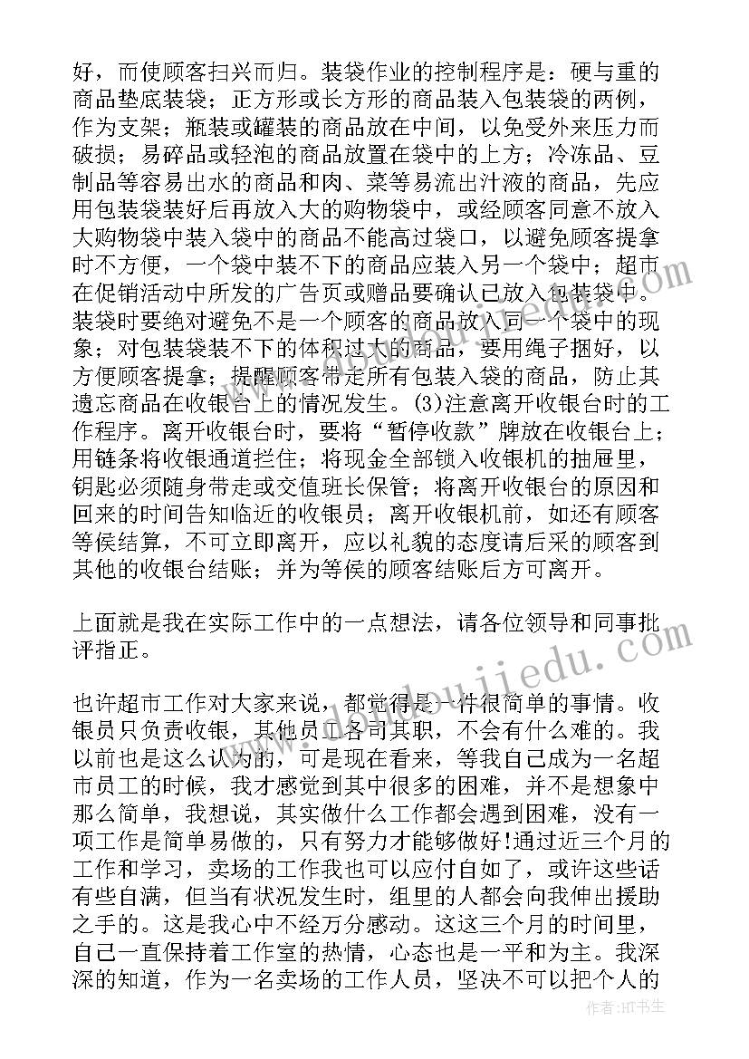 最新疫情期间录入信息工作总结报告 交警信息录入员工作总结(大全5篇)