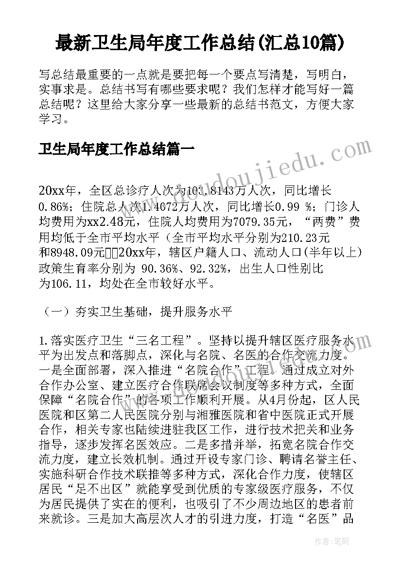 2023年车间上半年工作总结及下半年工作计划表(汇总8篇)