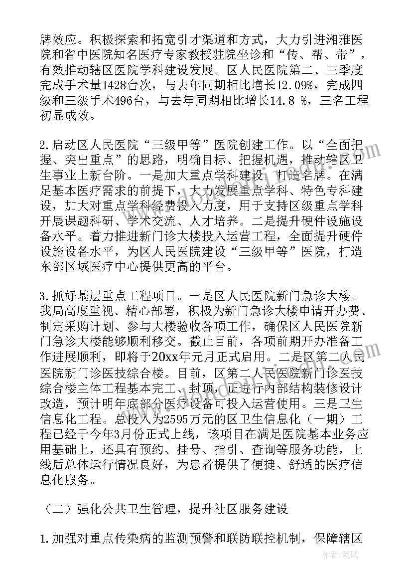 2023年车间上半年工作总结及下半年工作计划表(汇总8篇)