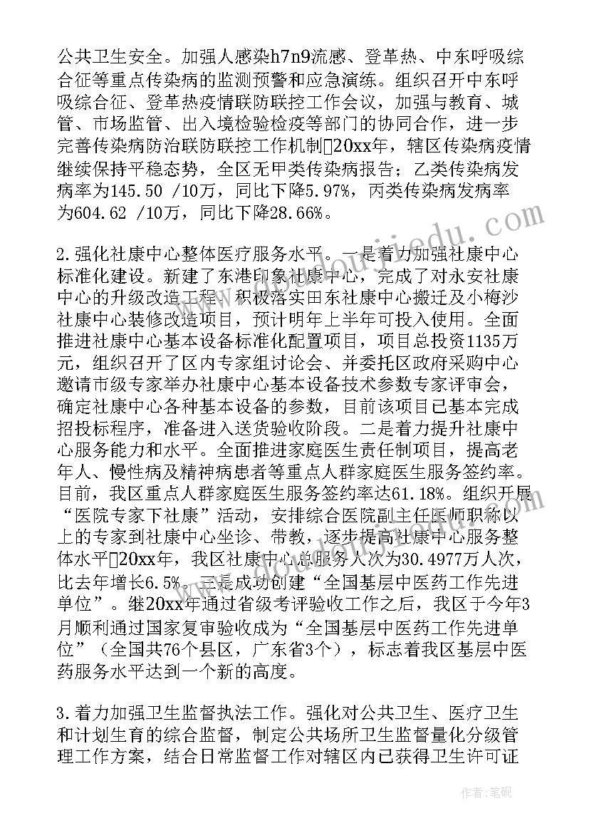 2023年车间上半年工作总结及下半年工作计划表(汇总8篇)