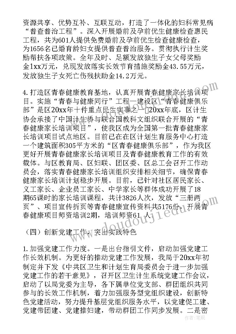 2023年车间上半年工作总结及下半年工作计划表(汇总8篇)