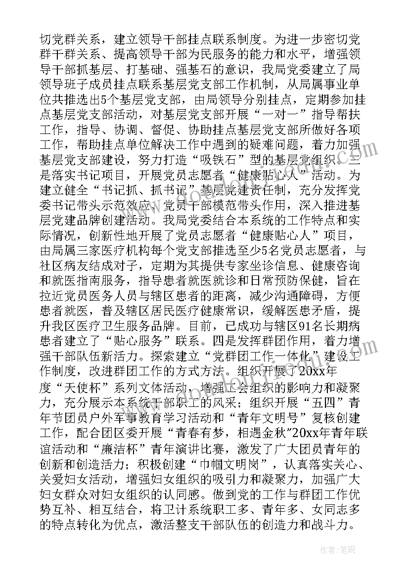 2023年车间上半年工作总结及下半年工作计划表(汇总8篇)