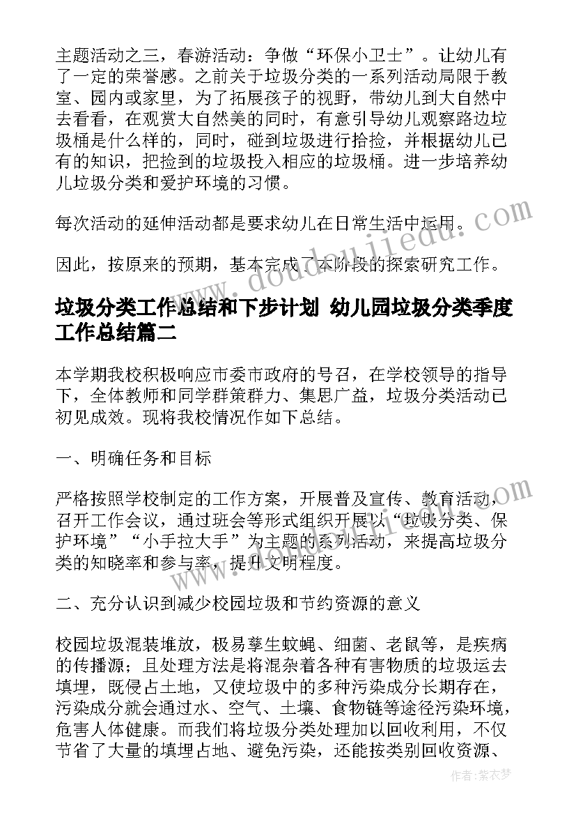 最新幼儿园小班拍球活动总结(优秀5篇)