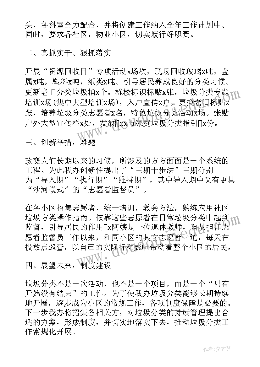 最新幼儿园小班拍球活动总结(优秀5篇)