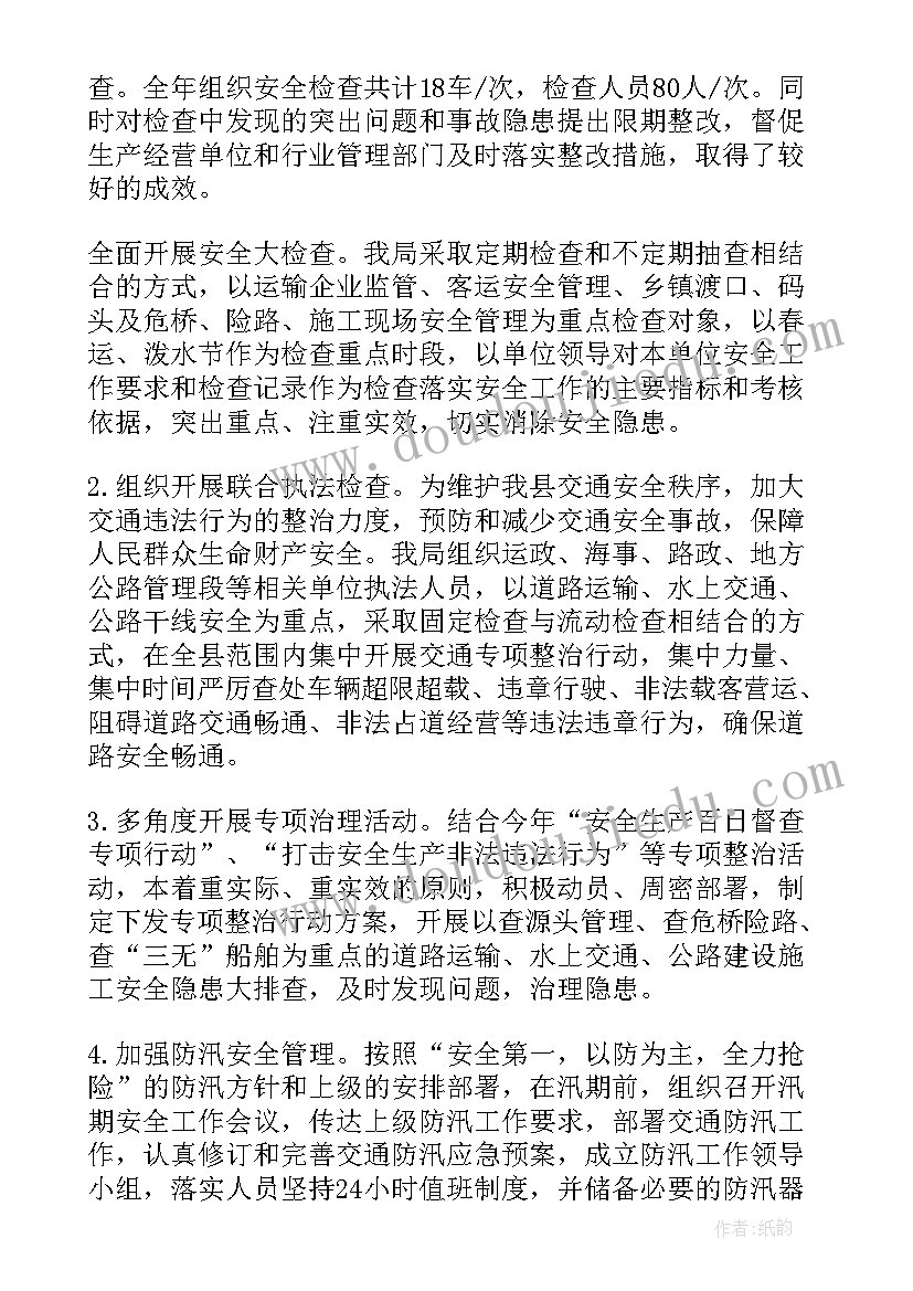 最新近期安全生产工作总结(大全9篇)