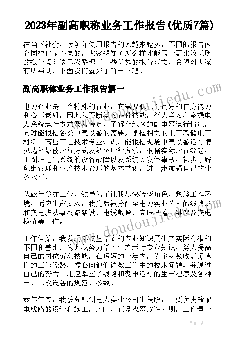 2023年青少年的春节活动 青少年活动方案(大全8篇)