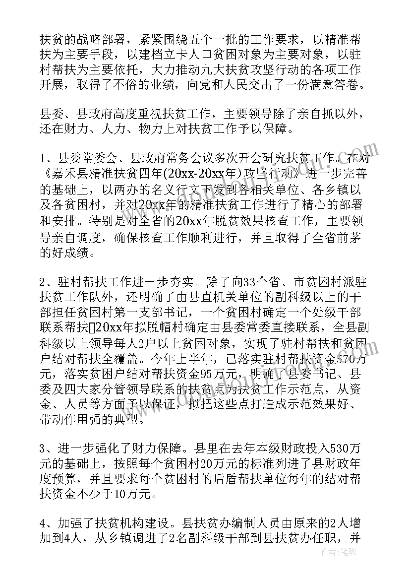 最新甘肃精准扶贫培训工作总结(汇总6篇)