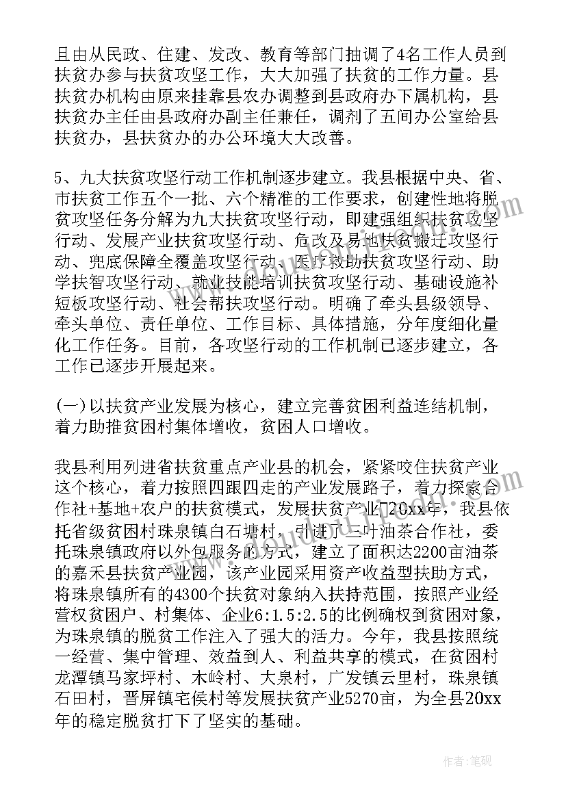 最新甘肃精准扶贫培训工作总结(汇总6篇)