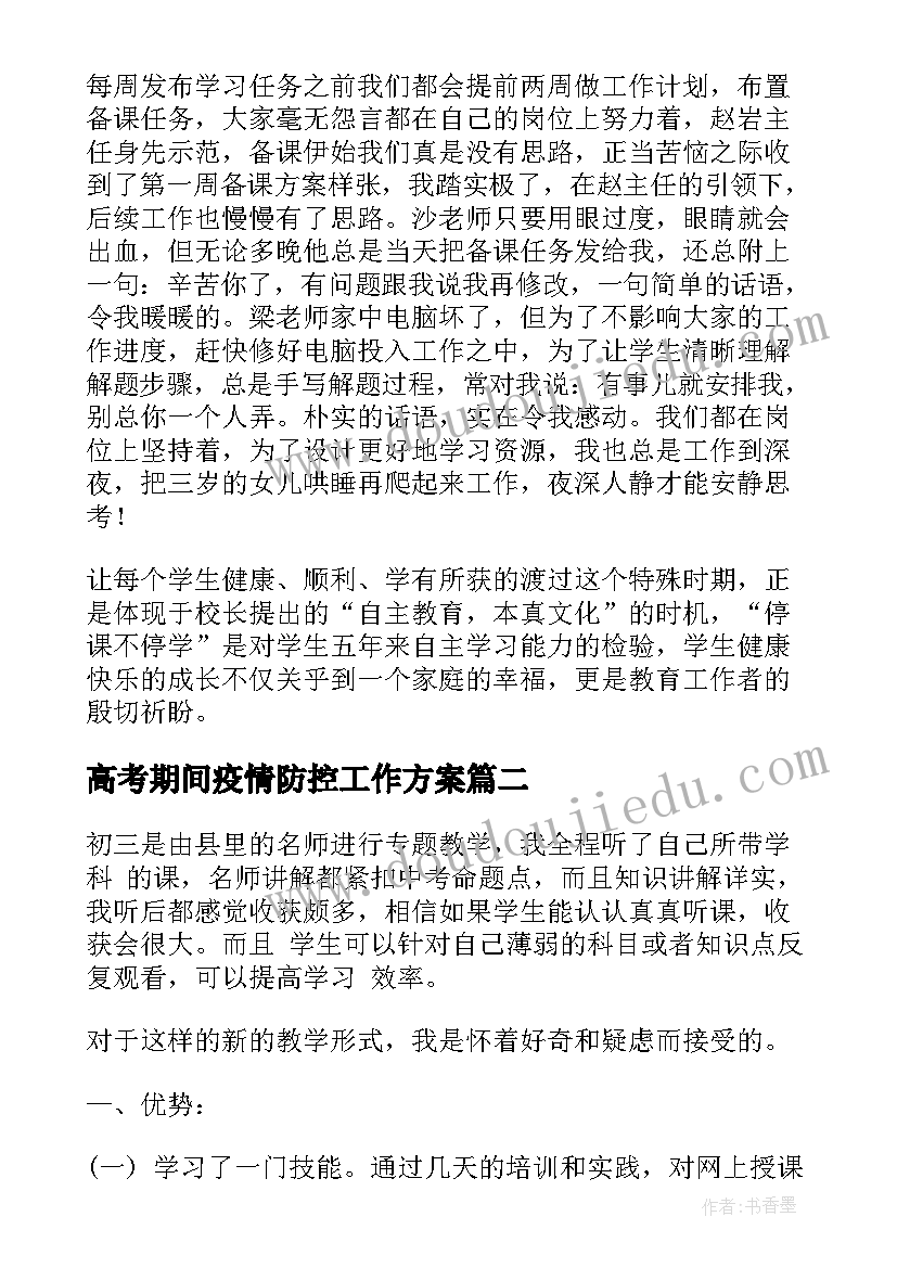 最新幼儿园中秋节亲子活动方案及活动流程(精选10篇)