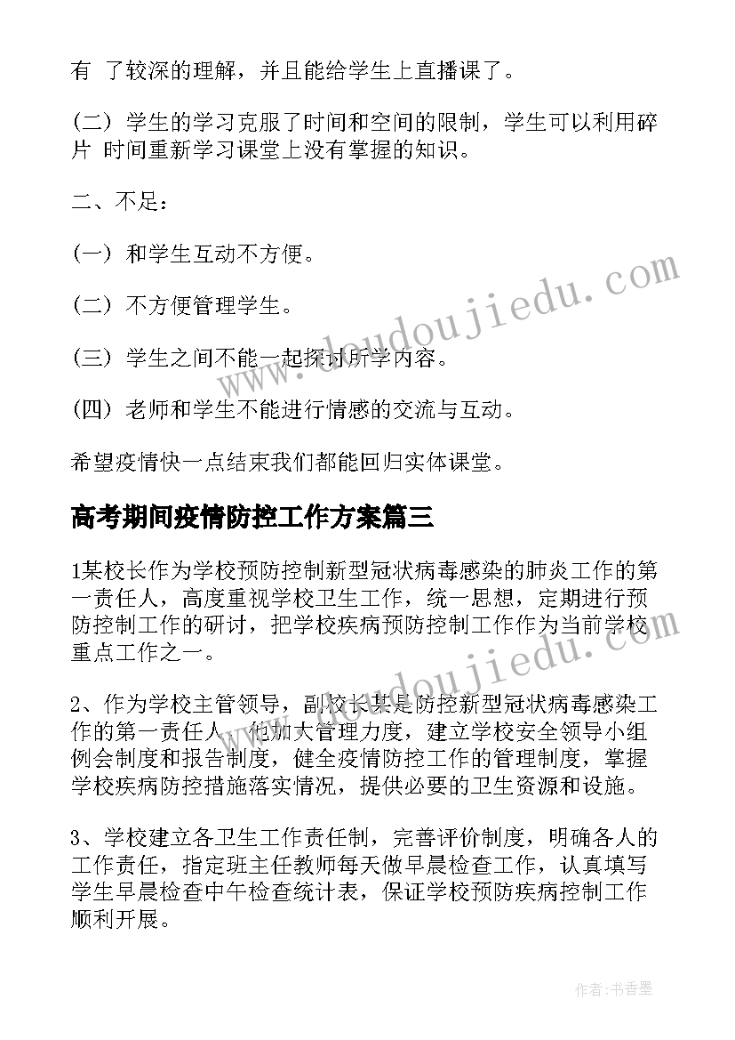 最新幼儿园中秋节亲子活动方案及活动流程(精选10篇)