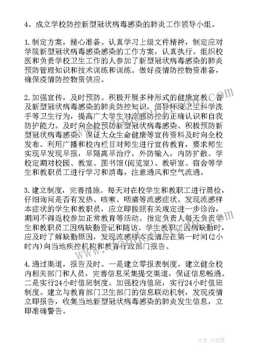 最新幼儿园中秋节亲子活动方案及活动流程(精选10篇)