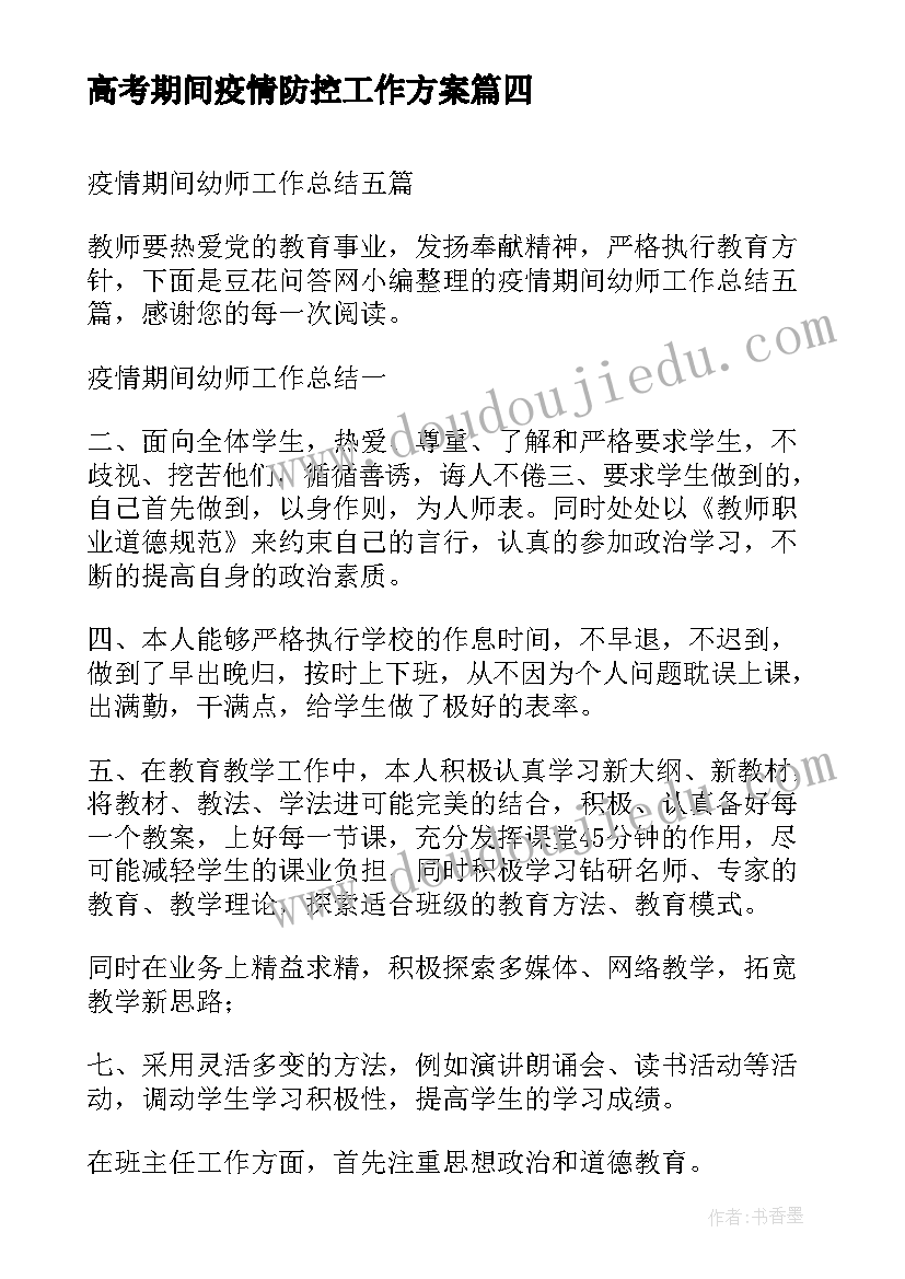 最新幼儿园中秋节亲子活动方案及活动流程(精选10篇)