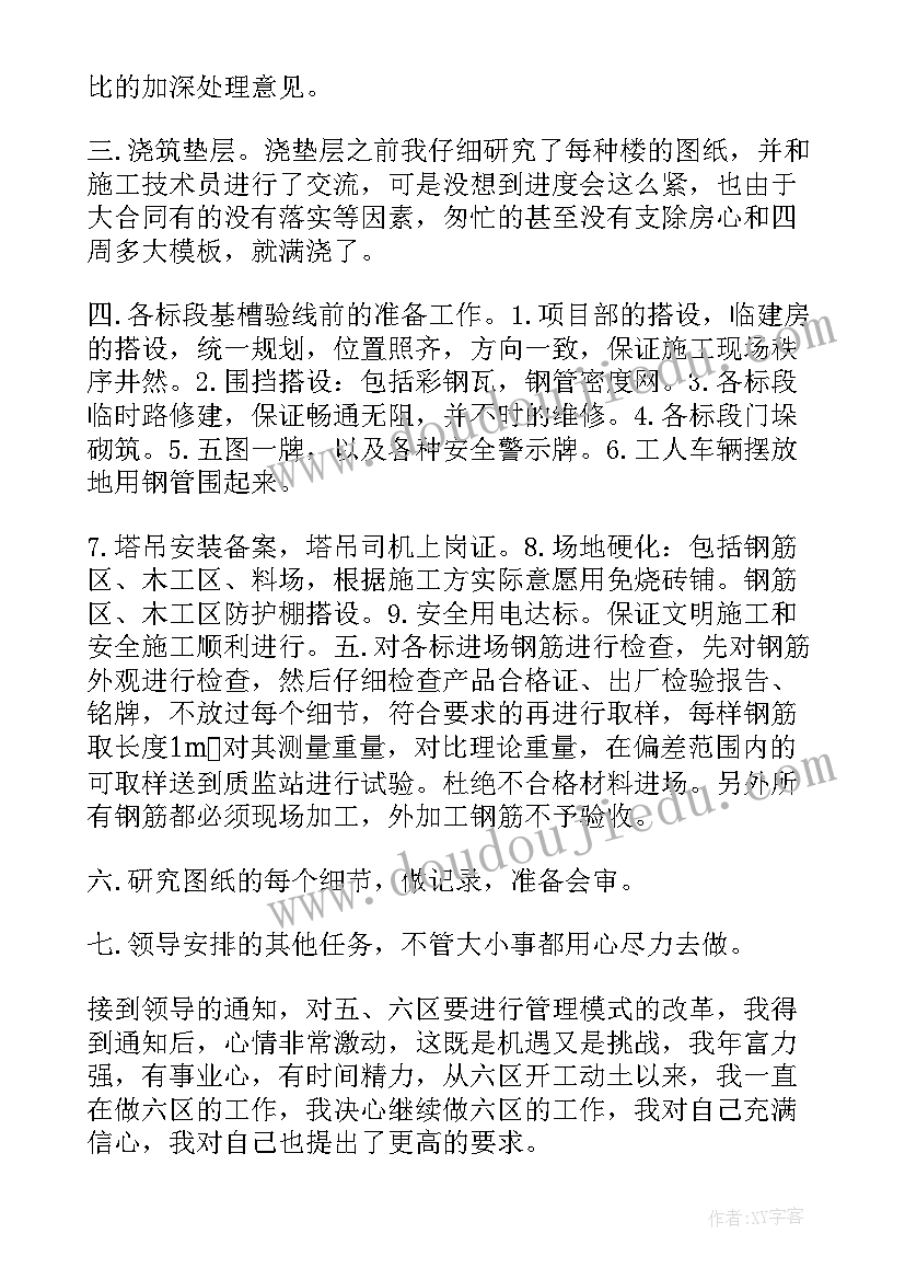 2023年工程项目疫情防控总结 工程管理部年终工作总结(通用7篇)