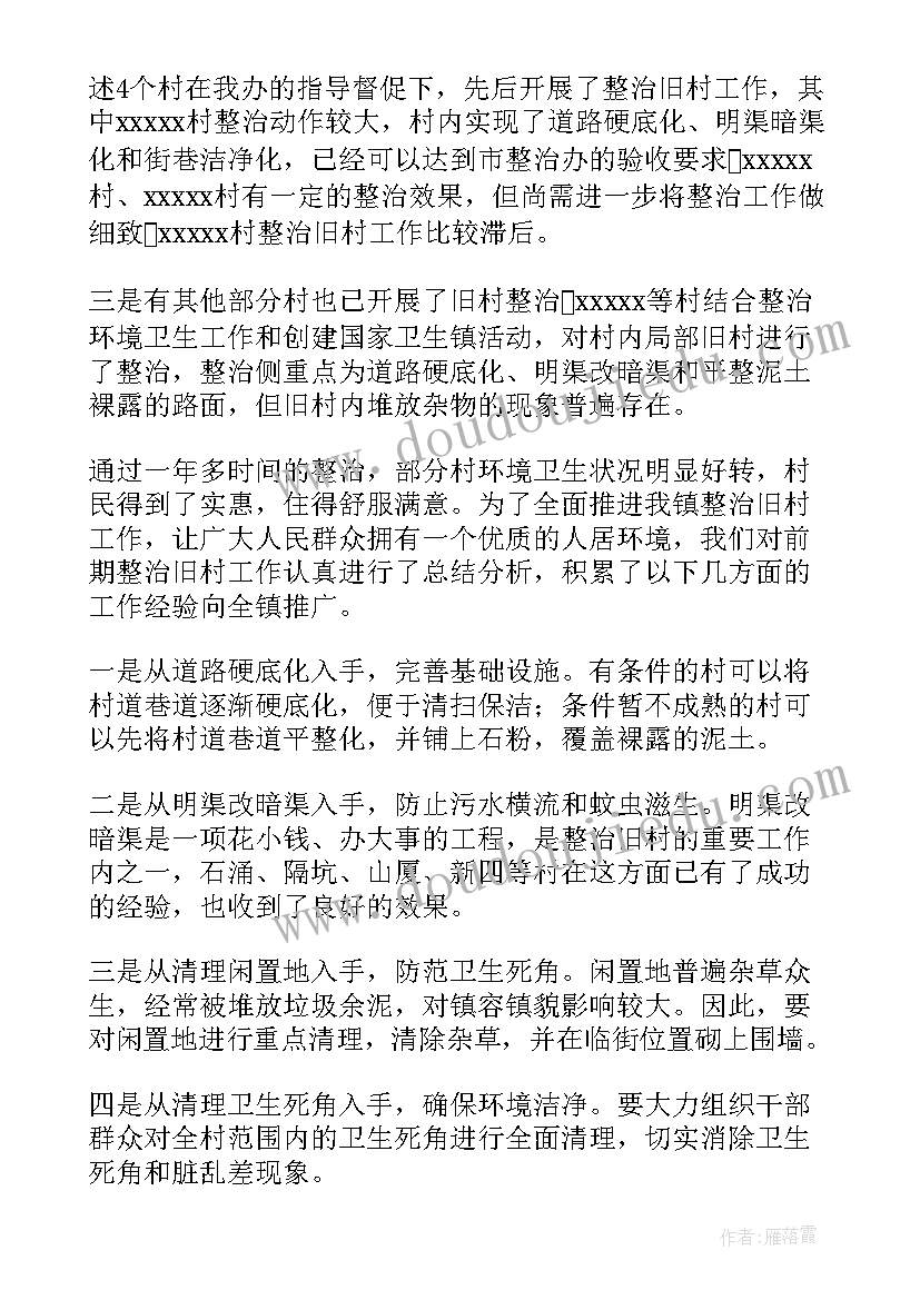 2023年公路环境卫生整治总结(优秀10篇)