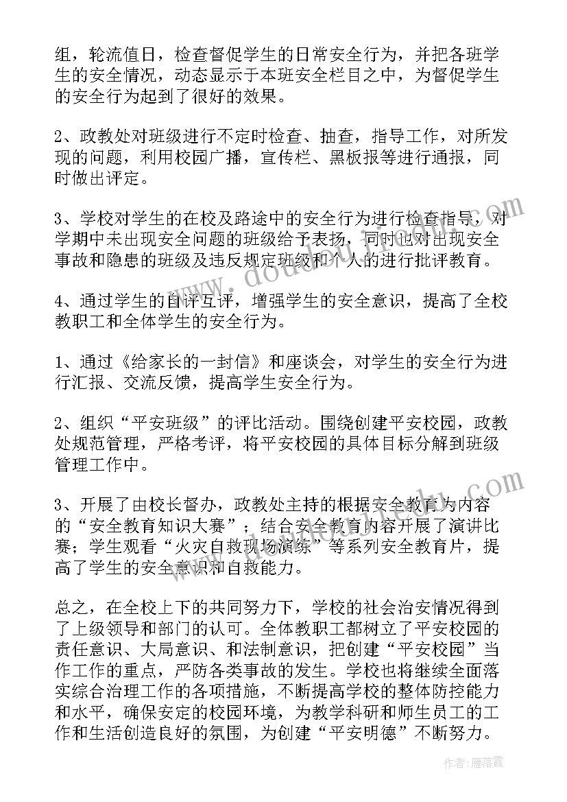 2023年公路环境卫生整治总结(优秀10篇)