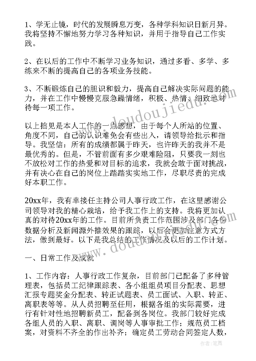 2023年幼儿园安全消防日活动总结 幼儿园消防安全活动方案(优质8篇)