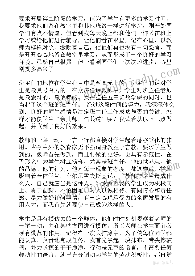 最新育儿教育老师 老师的工作总结(精选5篇)