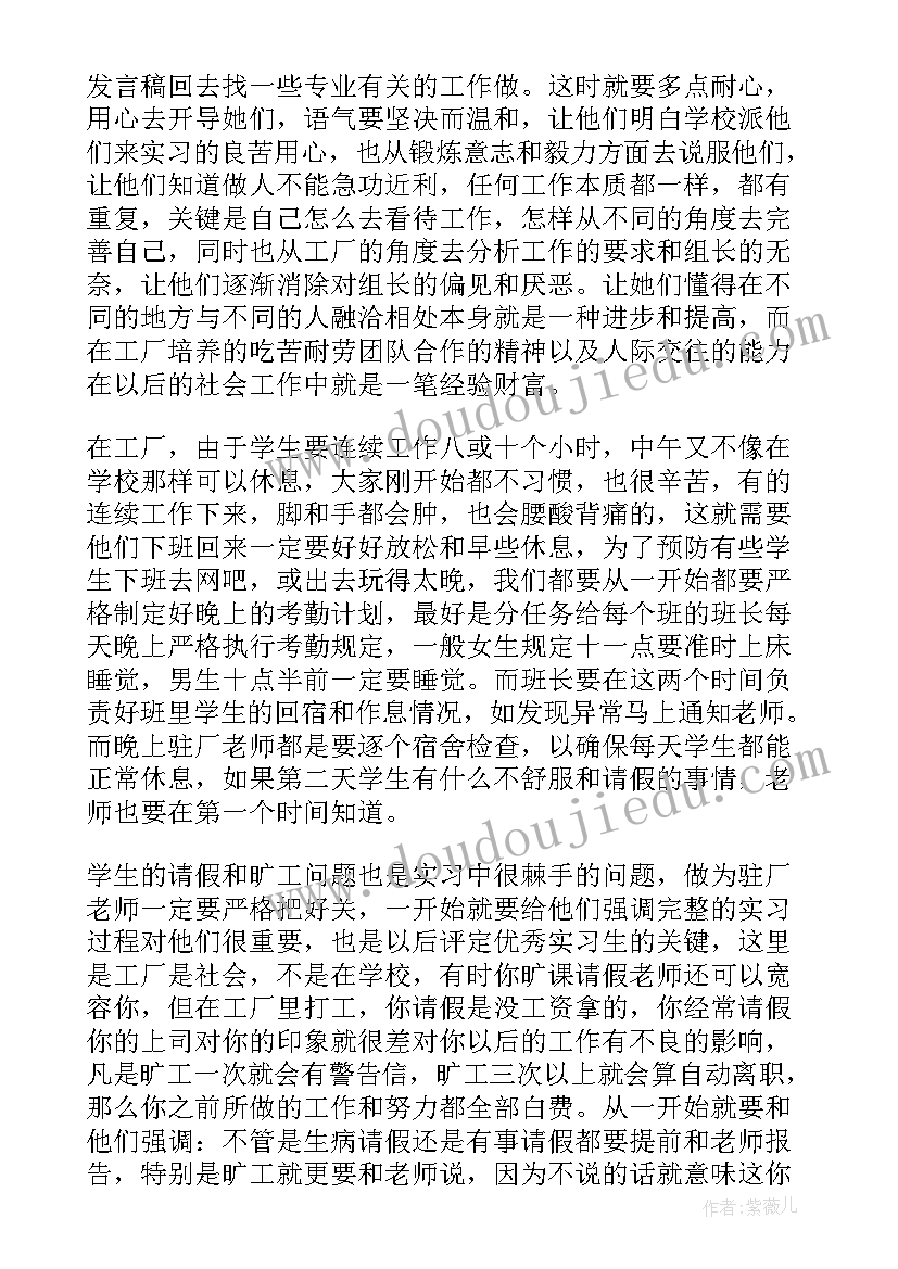 最新育儿教育老师 老师的工作总结(精选5篇)