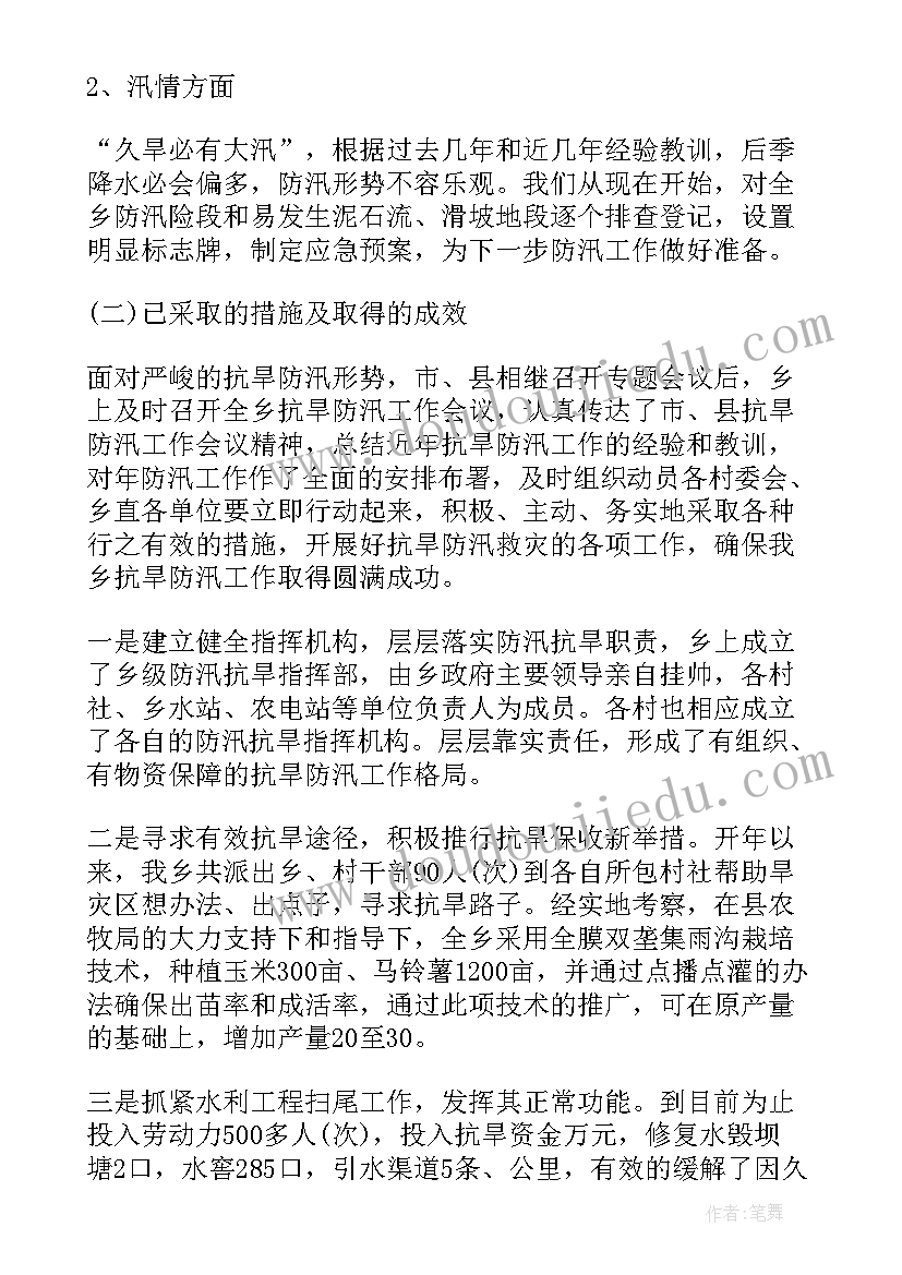 最新街道防汛工作汇报 街道防汛工作总结(优秀5篇)