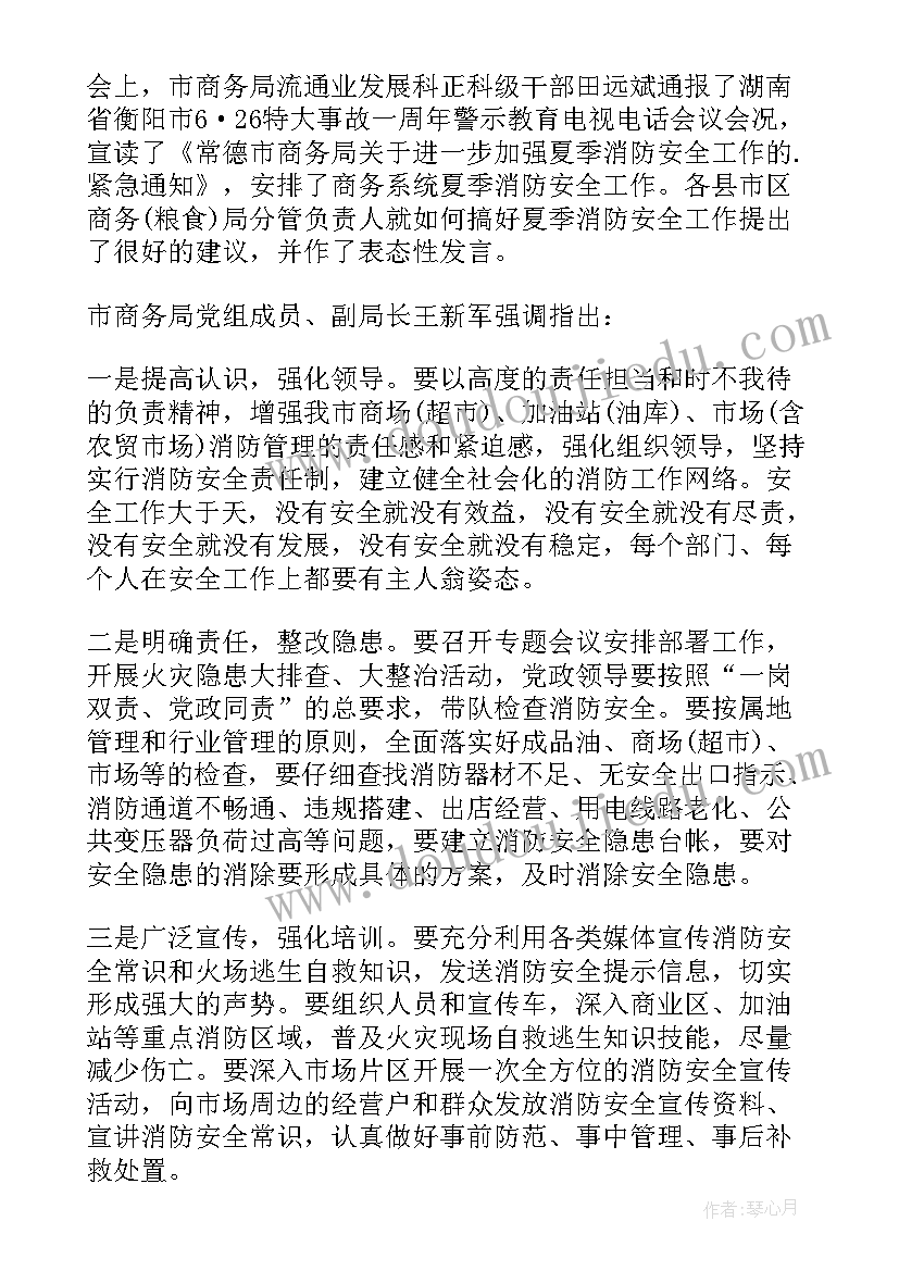 最新森林督查工作 乡镇森林防火工作总结(汇总5篇)