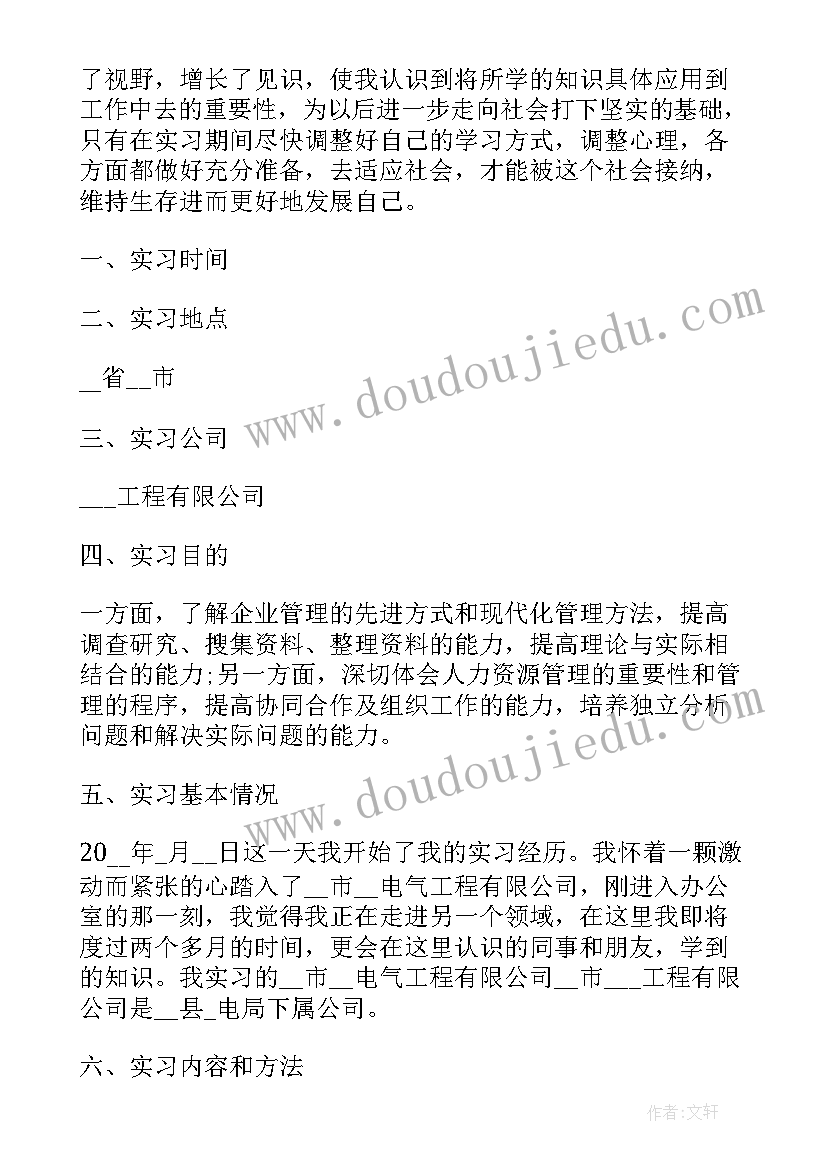 员工工作总结小标题(实用9篇)