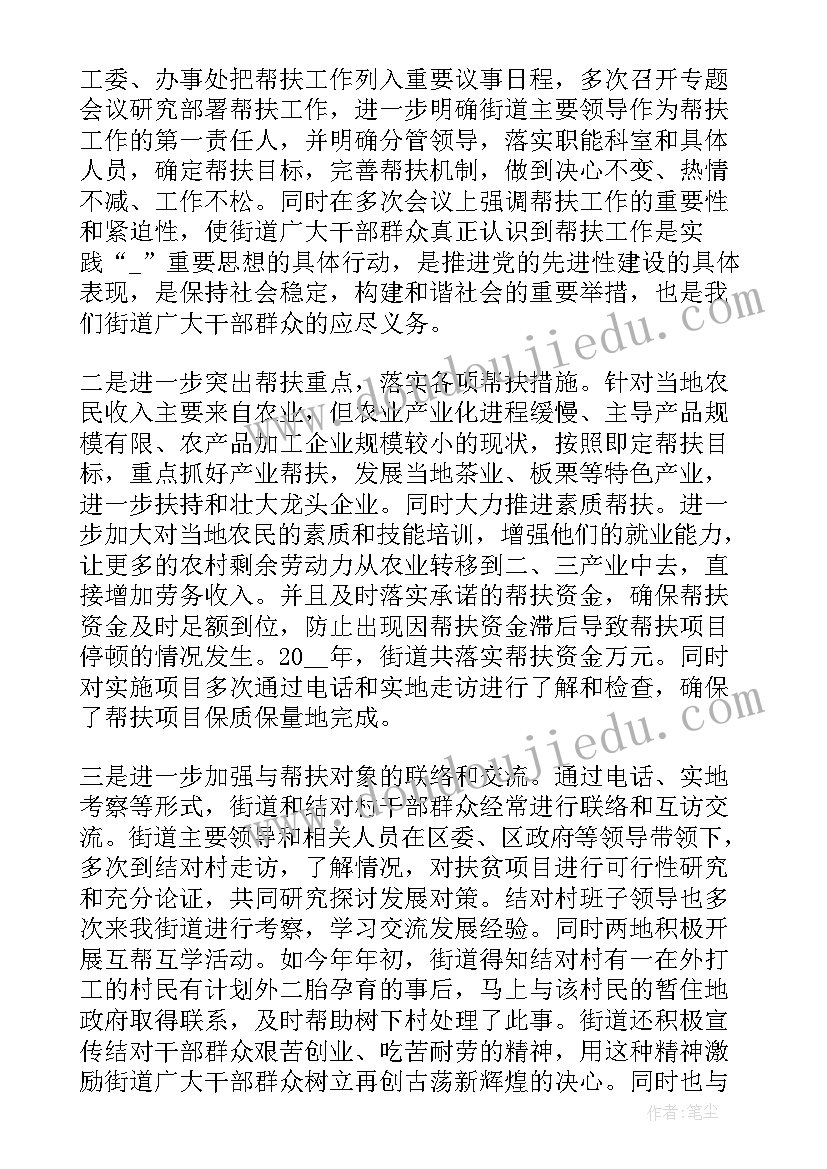 如何开展产业扶贫 健康产业扶贫工作总结(通用5篇)