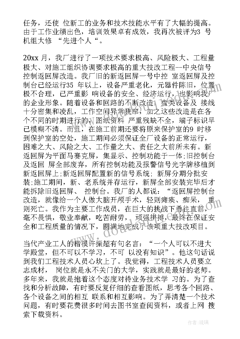 2023年电厂化工工作总结报告(大全10篇)