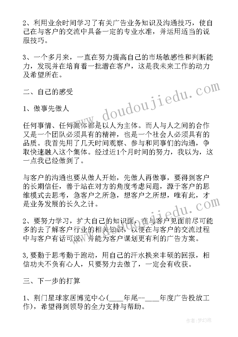 融媒体新闻工作者工作总结(优质5篇)