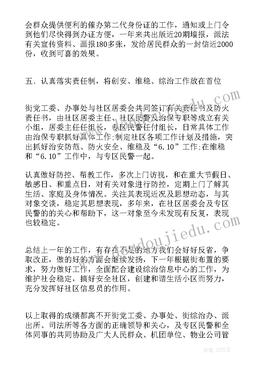 护理个人简历电子版 护理个人简历(通用5篇)