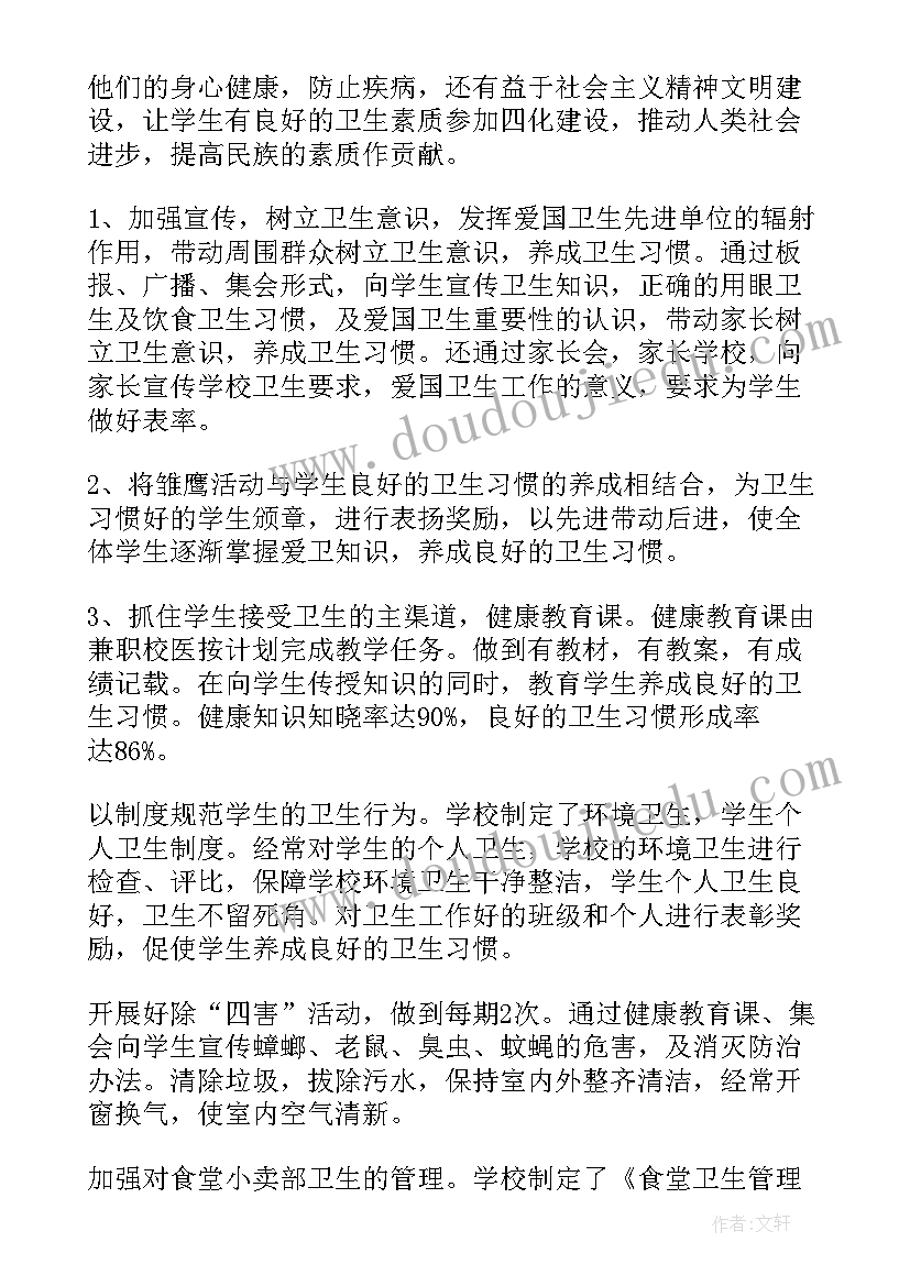 学校环境整治简报 学校校园环境整治工作总结(优秀9篇)