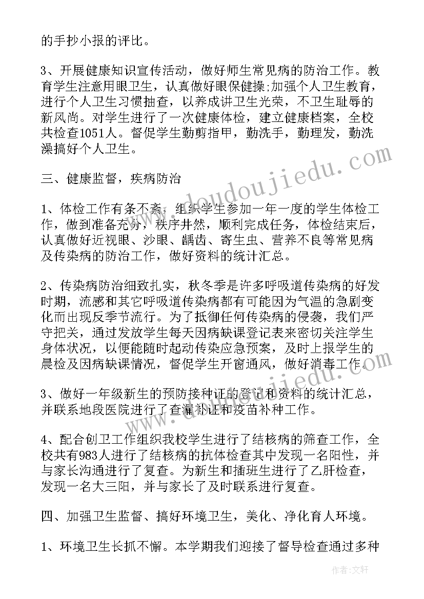 学校环境整治简报 学校校园环境整治工作总结(优秀9篇)