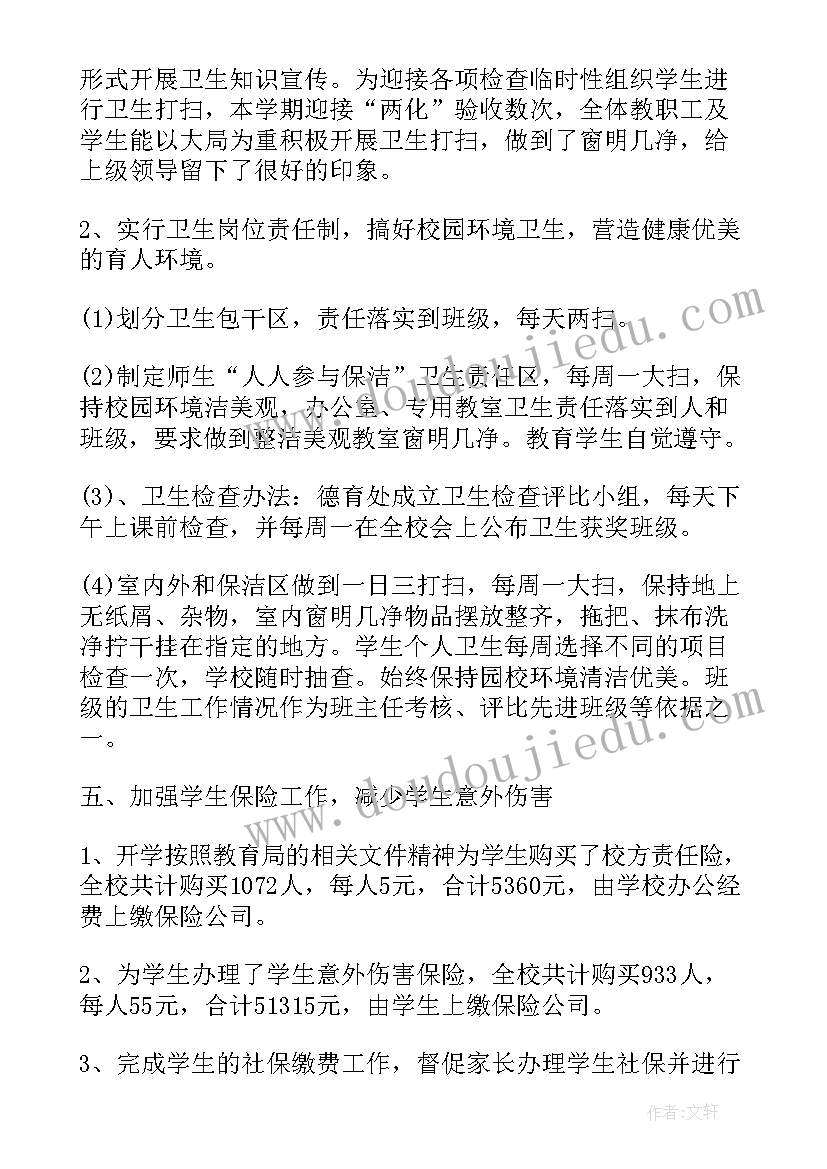 学校环境整治简报 学校校园环境整治工作总结(优秀9篇)