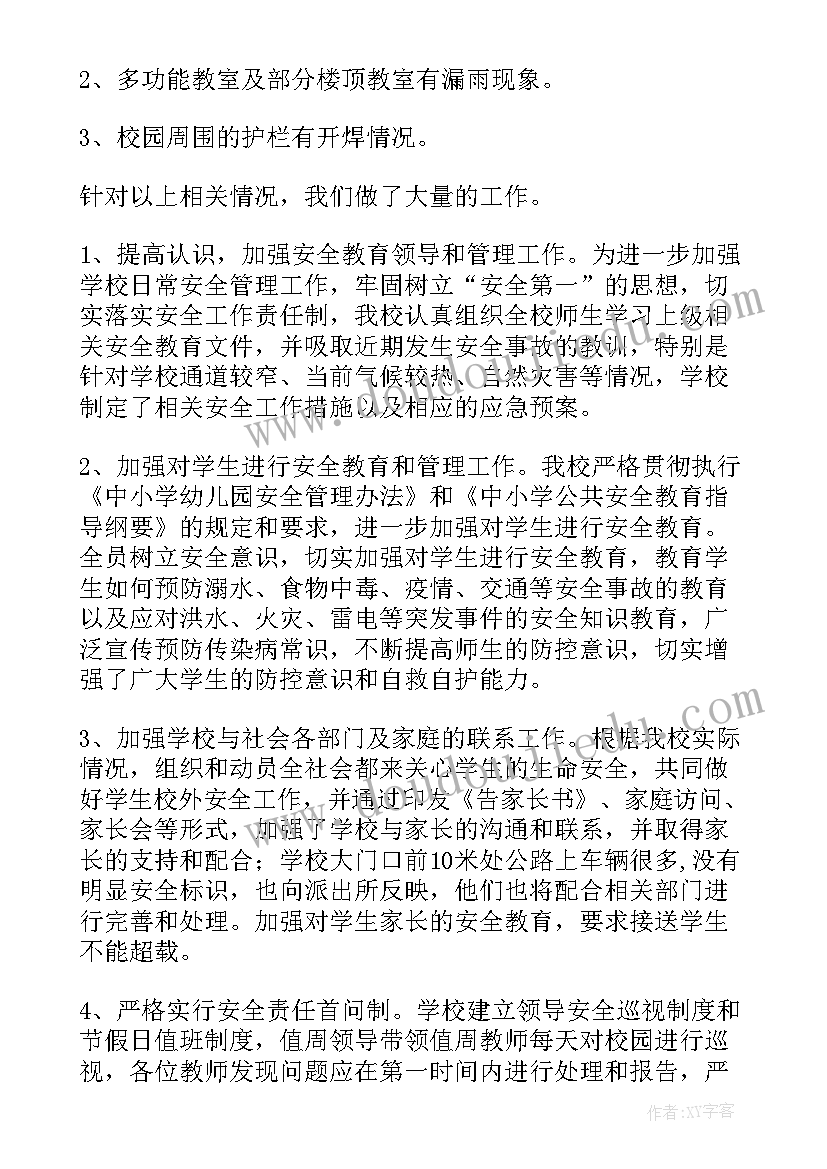 落地工作方案(精选9篇)