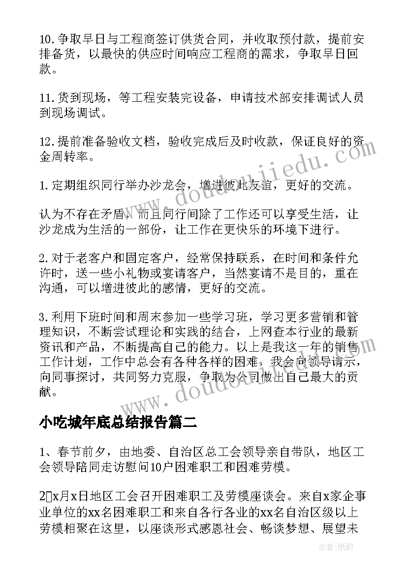 小学一年级早读读 小学一年级暑假计划(模板8篇)