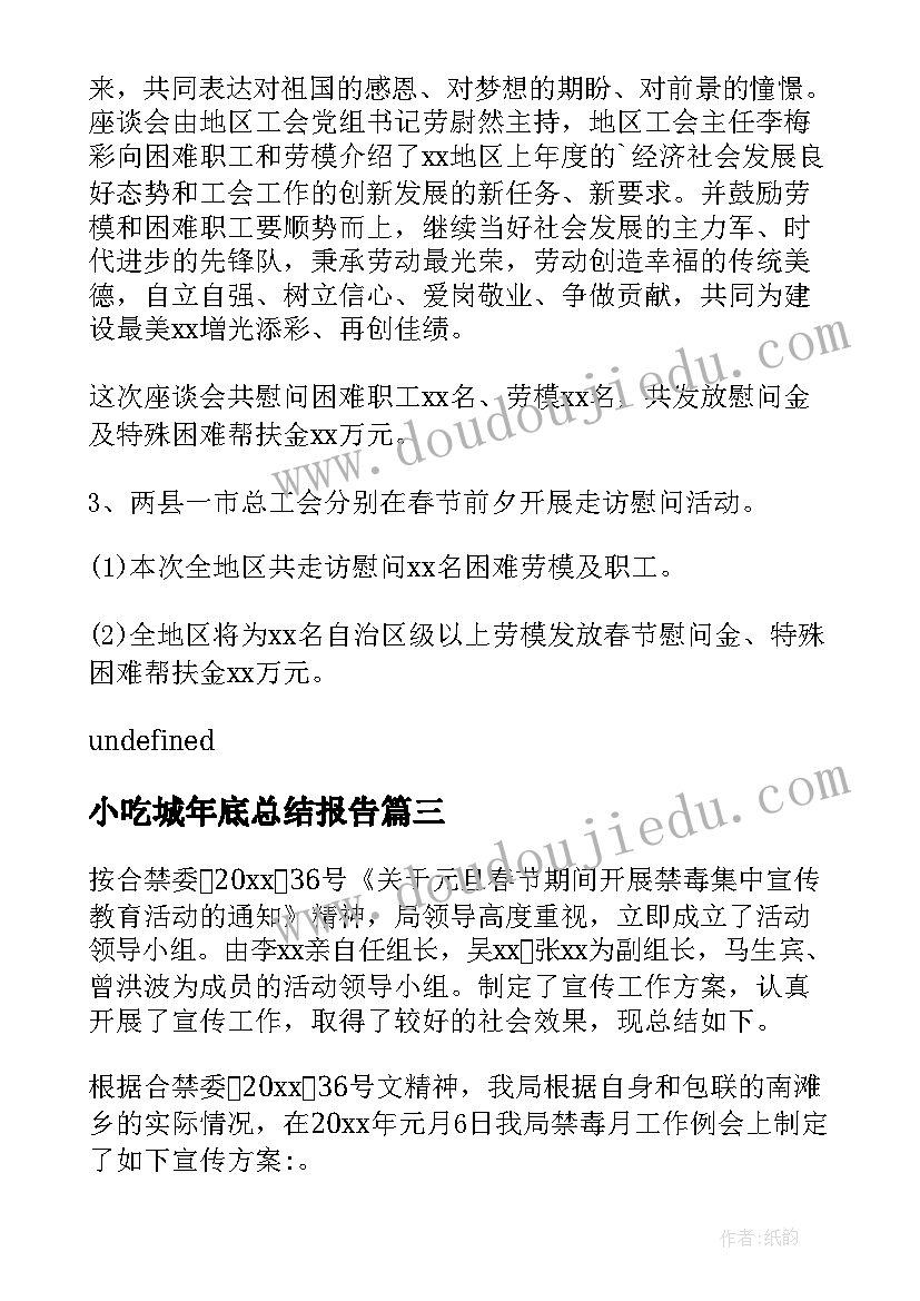 小学一年级早读读 小学一年级暑假计划(模板8篇)