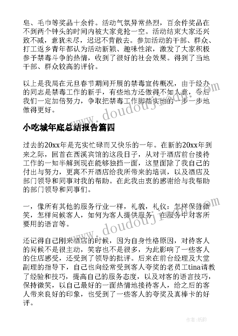 小学一年级早读读 小学一年级暑假计划(模板8篇)