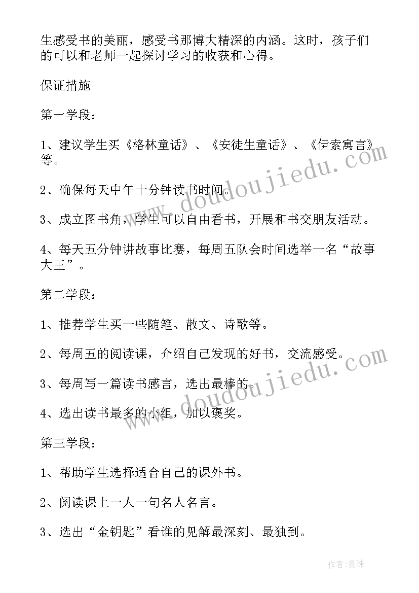 小学防火活动工作计划表(大全9篇)