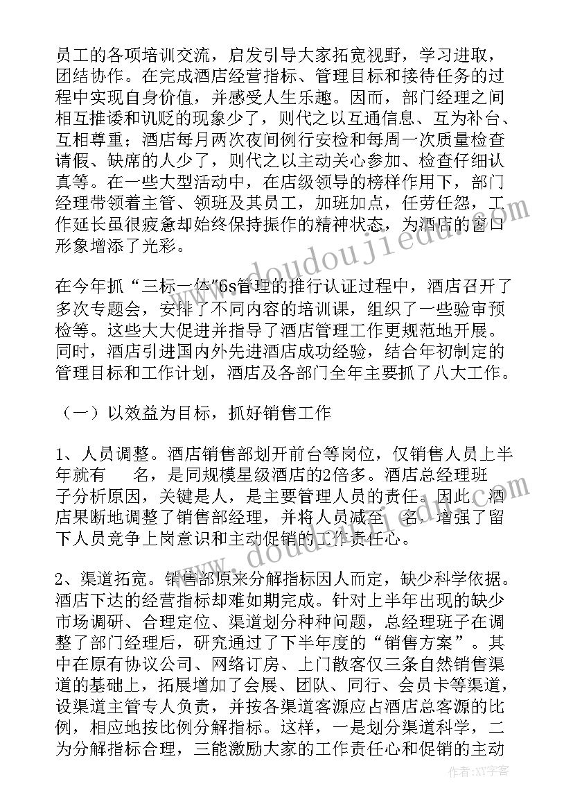 2023年村委会工作总结及工作计划(通用6篇)